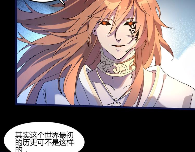 《时之轮回》第112话 剩下的交给我吧！ 第8页