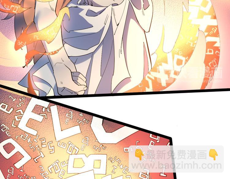 《时之轮回》第111话 你是我的一部分！ 第10页