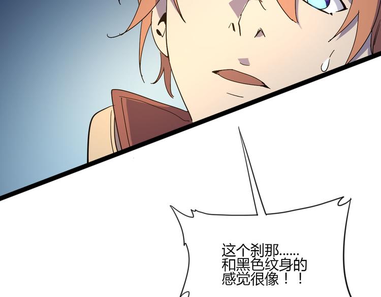 《时之轮回》第111话 你是我的一部分！ 第12页