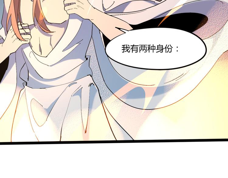 《时之轮回》第111话 你是我的一部分！ 第14页