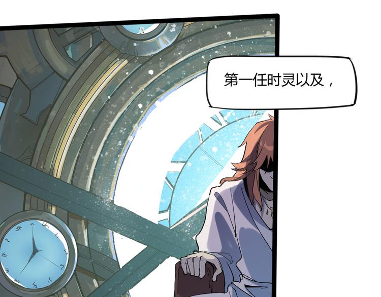《时之轮回》第111话 你是我的一部分！ 第15页