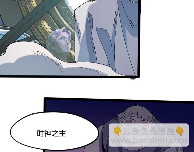 《时之轮回》第111话 你是我的一部分！ 第16页