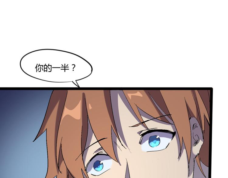 《时之轮回》第111话 你是我的一部分！ 第1页