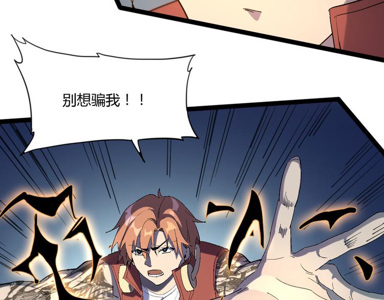 《时之轮回》第111话 你是我的一部分！ 第22页