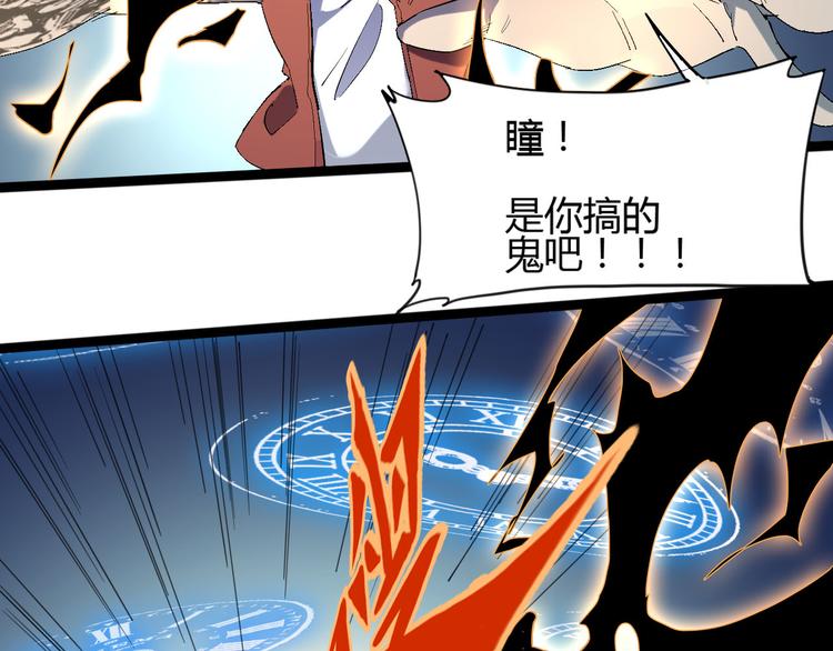 《时之轮回》第111话 你是我的一部分！ 第23页