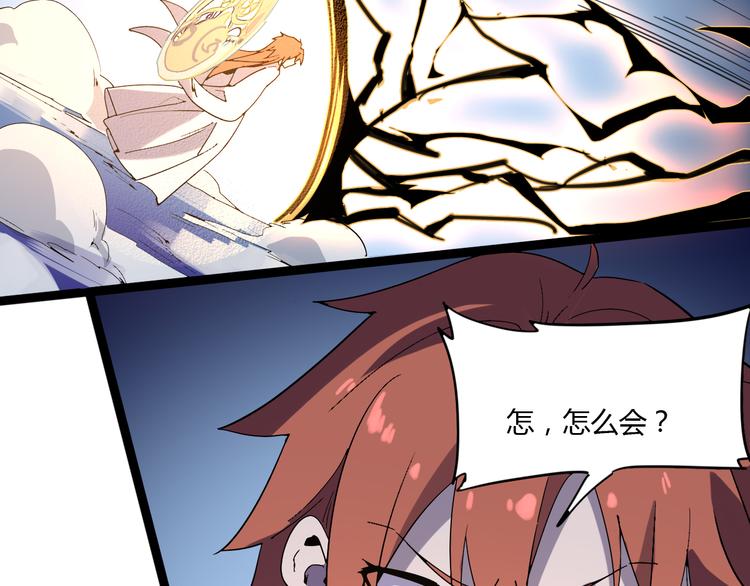 《时之轮回》第111话 你是我的一部分！ 第26页