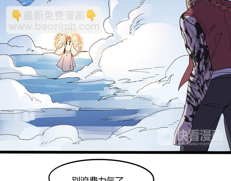 《时之轮回》第111话 你是我的一部分！ 第28页