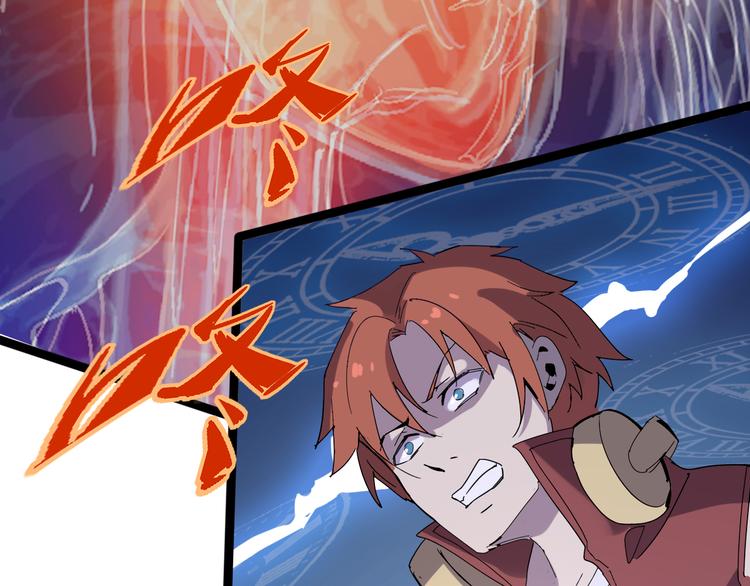 《时之轮回》第111话 你是我的一部分！ 第31页