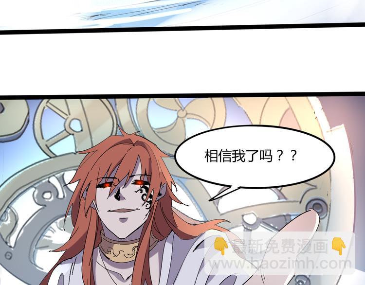 《时之轮回》第111话 你是我的一部分！ 第34页