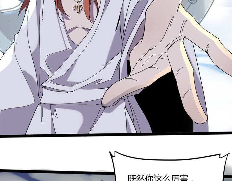 《时之轮回》第111话 你是我的一部分！ 第35页