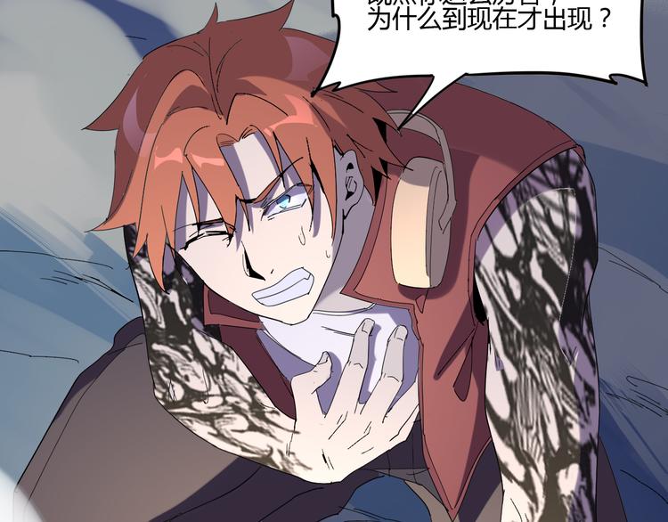 《时之轮回》第111话 你是我的一部分！ 第36页