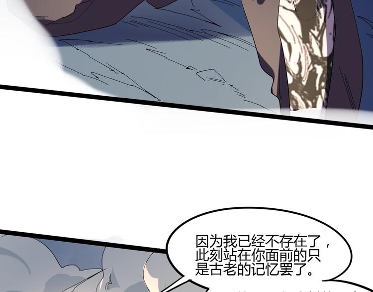 《时之轮回》第111话 你是我的一部分！ 第37页