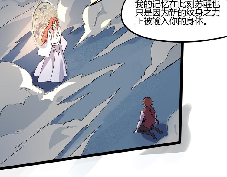 《时之轮回》第111话 你是我的一部分！ 第38页