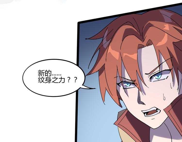 《时之轮回》第111话 你是我的一部分！ 第39页