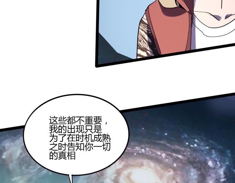《时之轮回》第111话 你是我的一部分！ 第40页