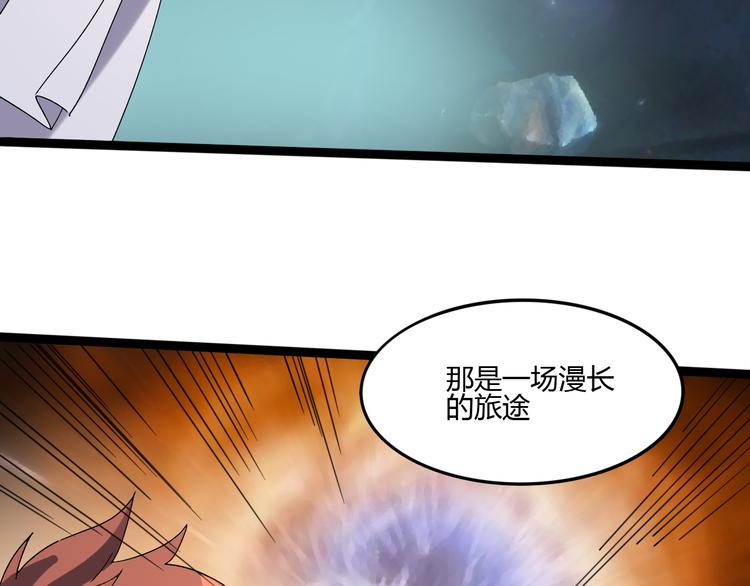 《时之轮回》第111话 你是我的一部分！ 第42页