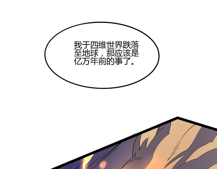 《时之轮回》第111话 你是我的一部分！ 第44页