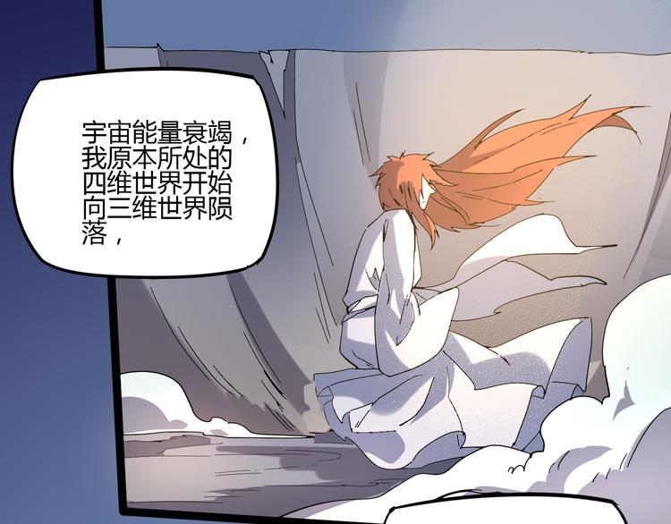 《时之轮回》第111话 你是我的一部分！ 第47页