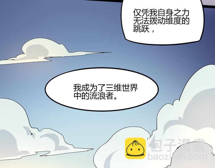 《时之轮回》第111话 你是我的一部分！ 第48页