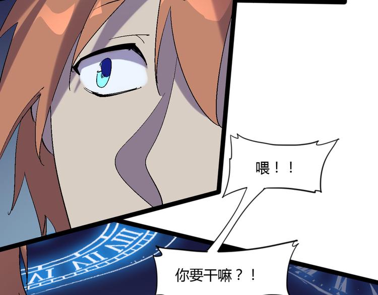 《时之轮回》第111话 你是我的一部分！ 第6页