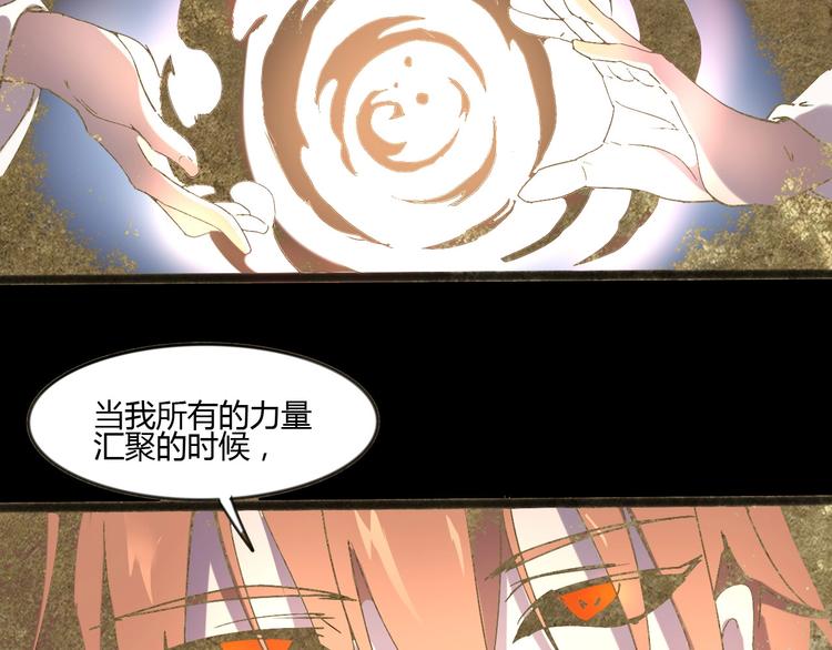 《时之轮回》第113话 第10页