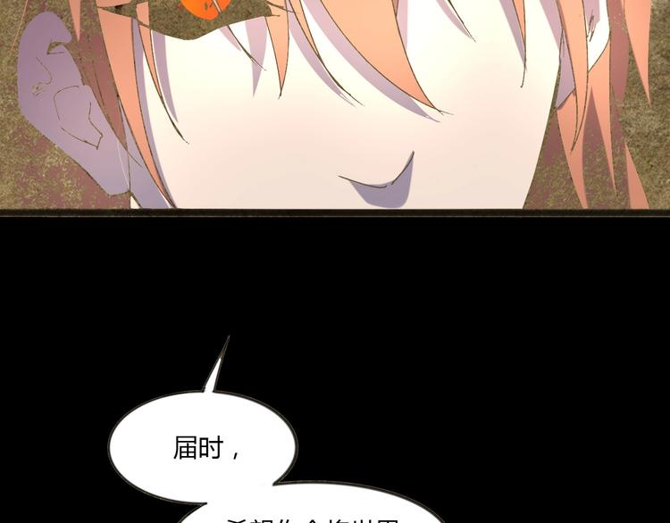 《时之轮回》第113话 第11页