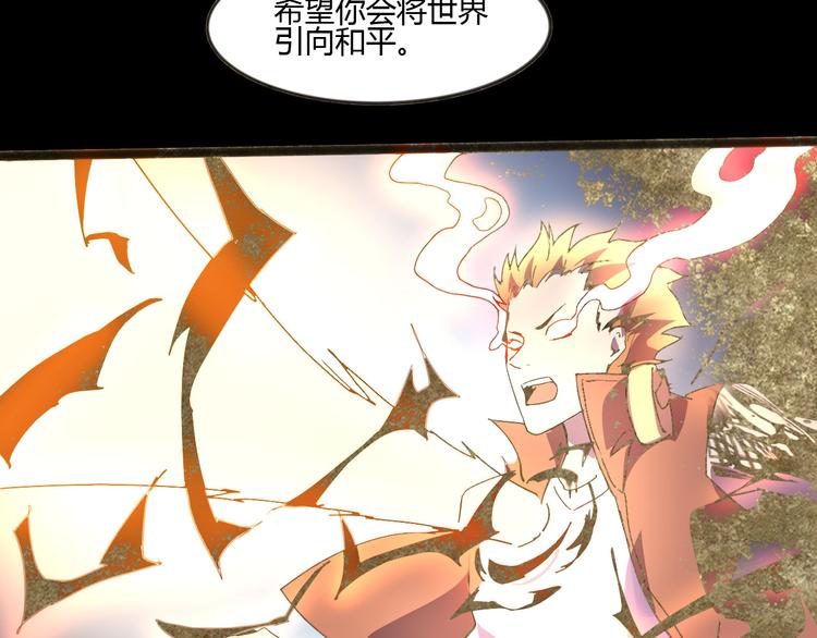 《时之轮回》第113话 第12页