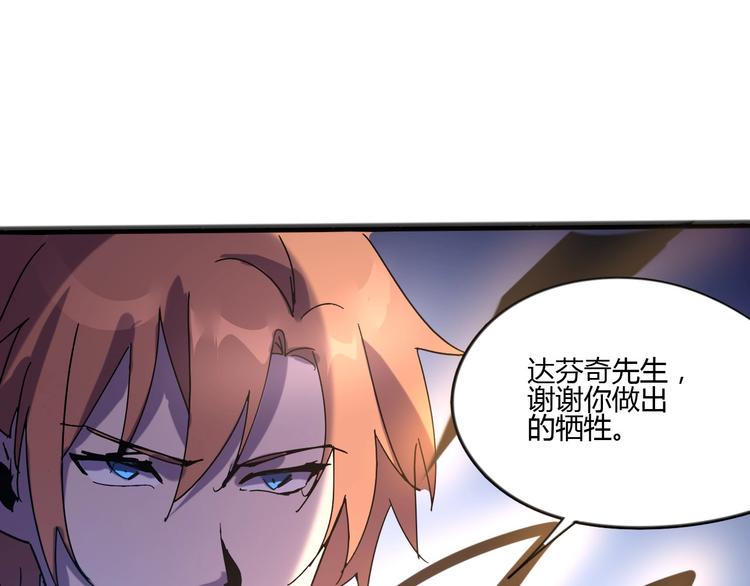 《时之轮回》第113话 第20页