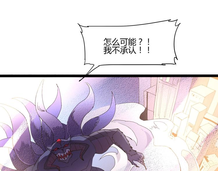 《时之轮回》第113话 第28页