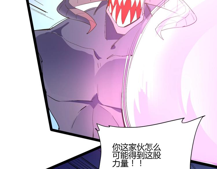 《时之轮回》第113话 第31页