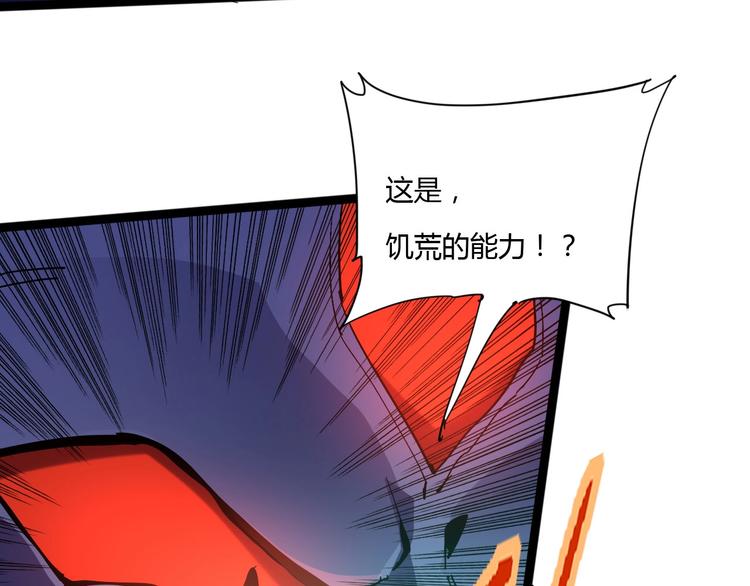 《时之轮回》第113话 第38页