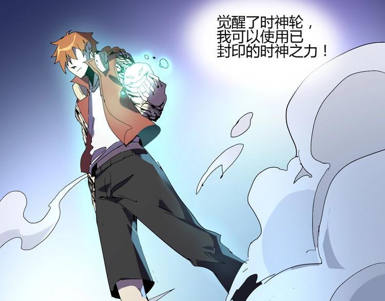 《时之轮回》第113话 第42页