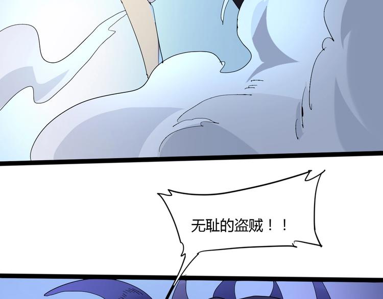 《时之轮回》第113话 第43页