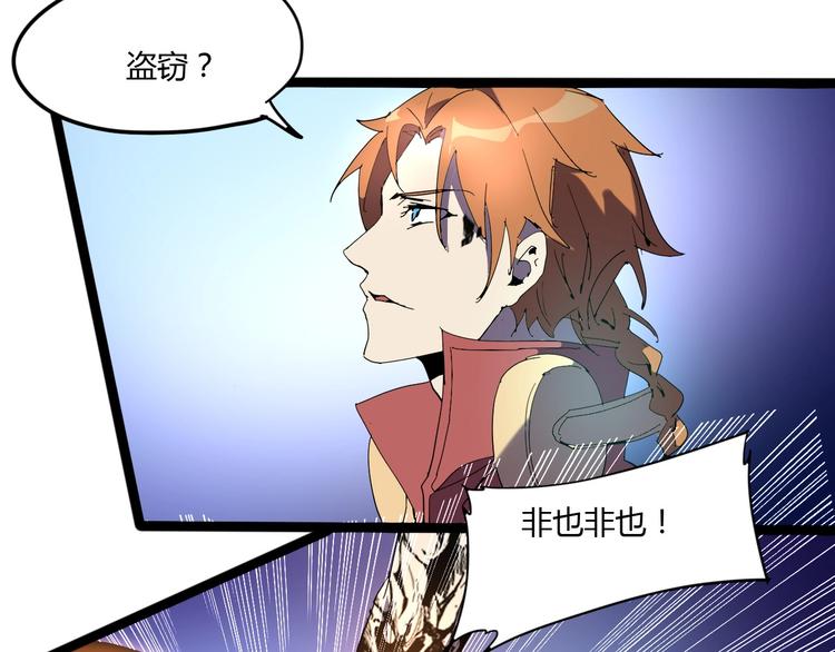 《时之轮回》第113话 第45页