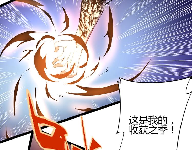 《时之轮回》第113话 第46页