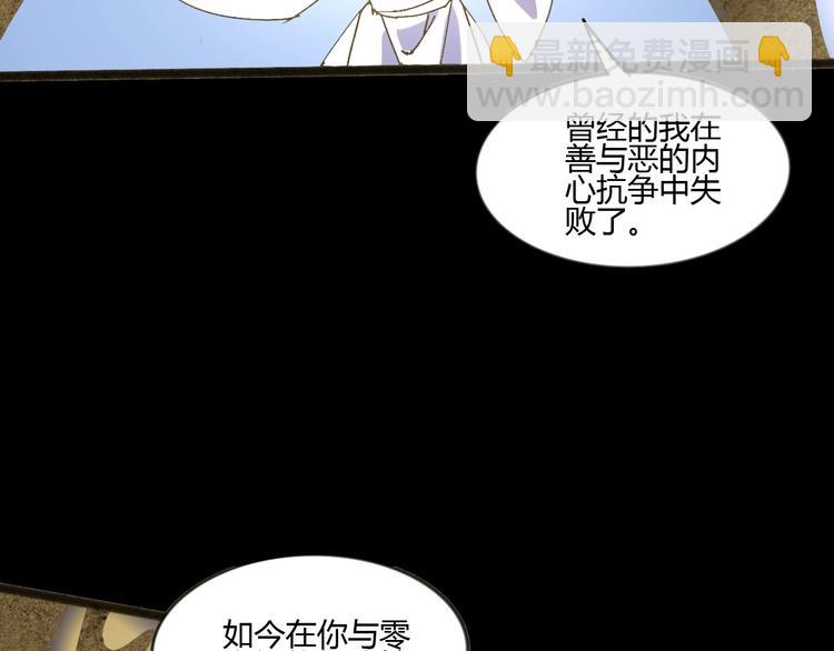 《时之轮回》第113话 第5页