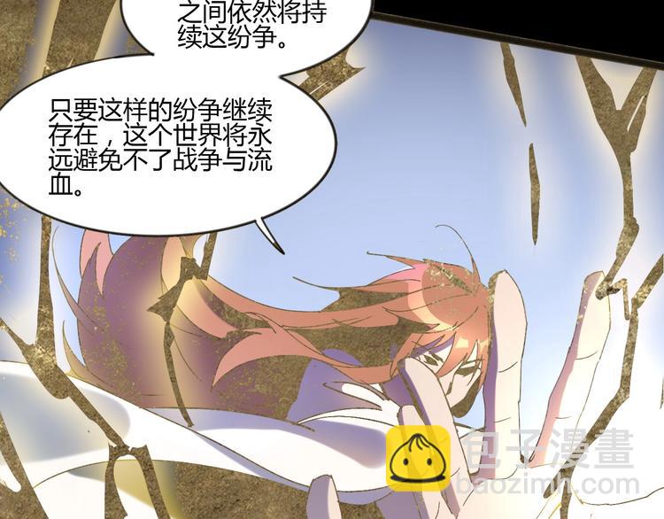 《时之轮回》第113话 第6页