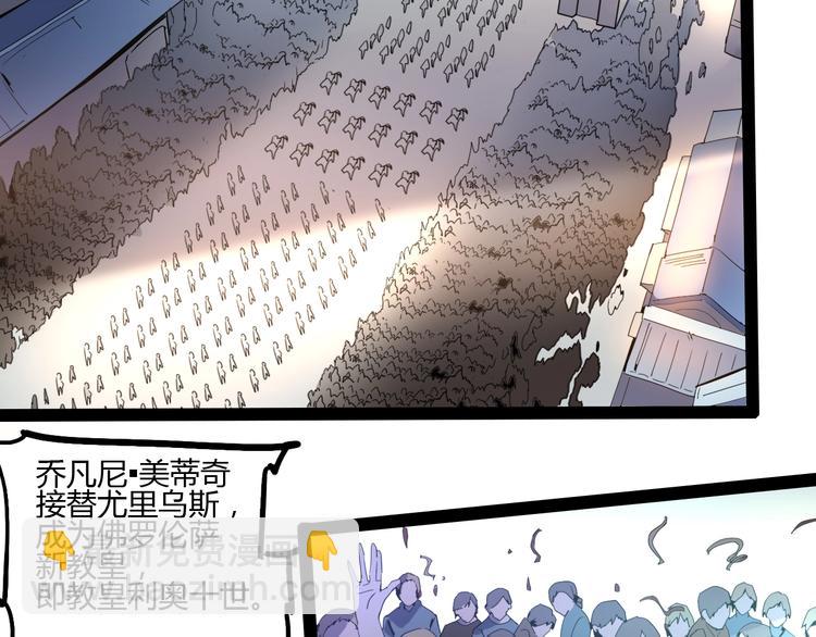 《时之轮回》完结话 下一个世纪 第12页