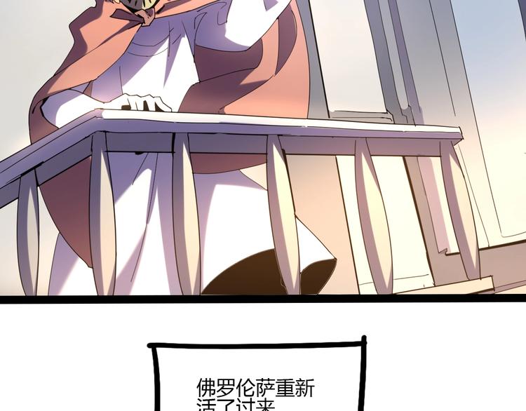 《时之轮回》完结话 下一个世纪 第14页