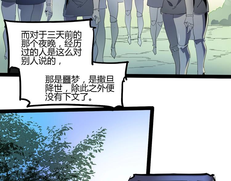 《时之轮回》完结话 下一个世纪 第16页
