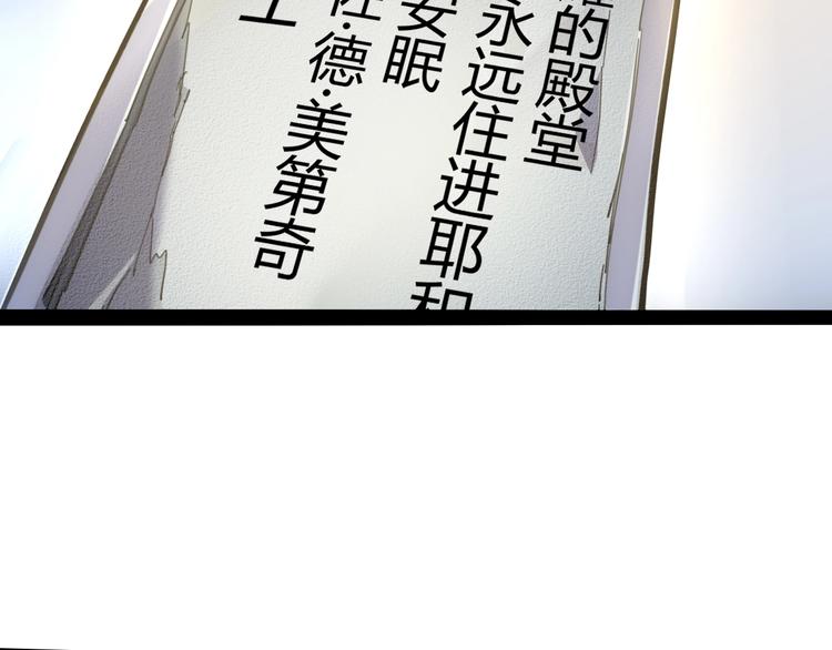 《时之轮回》完结话 下一个世纪 第18页
