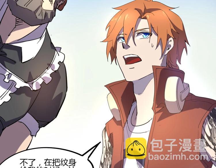 《时之轮回》完结话 下一个世纪 第24页