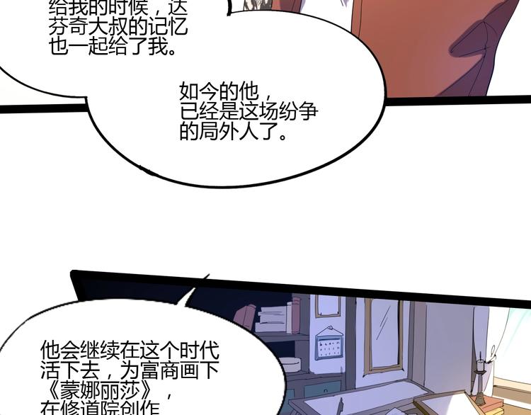《时之轮回》完结话 下一个世纪 第25页