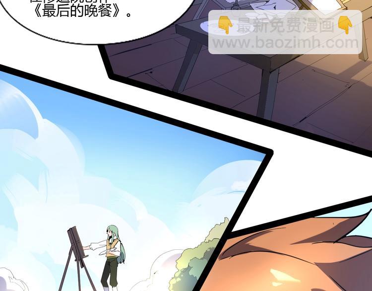 《时之轮回》完结话 下一个世纪 第26页