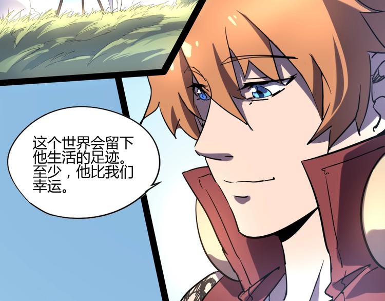 《时之轮回》完结话 下一个世纪 第27页
