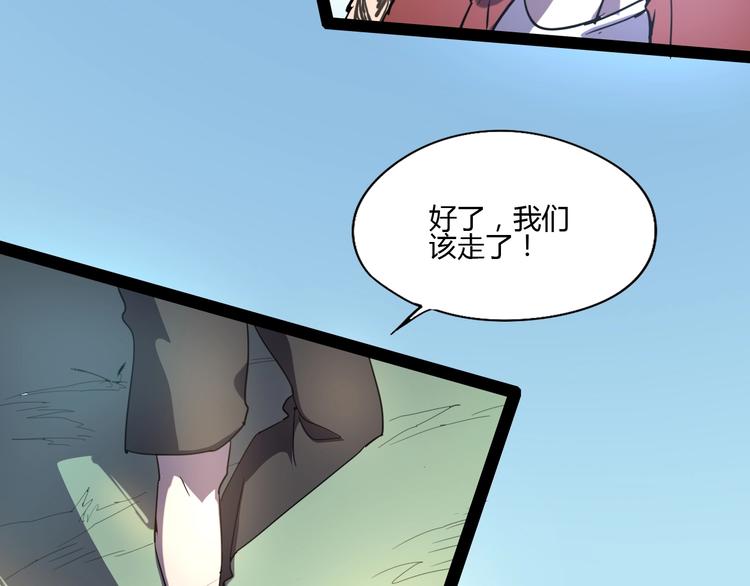 《时之轮回》完结话 下一个世纪 第28页