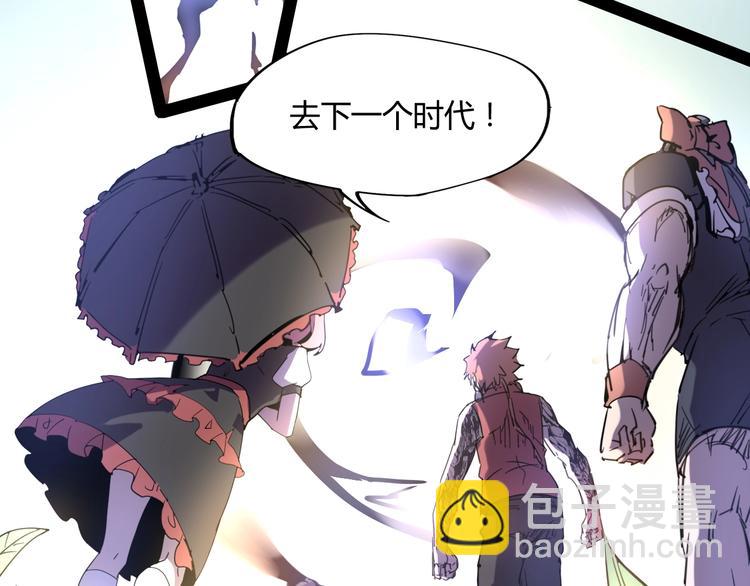《时之轮回》完结话 下一个世纪 第30页