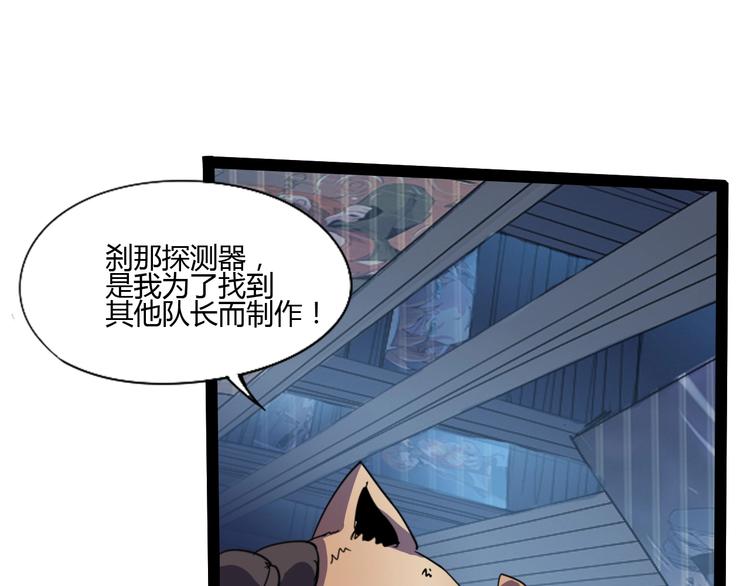 《时之轮回》完结话 下一个世纪 第37页