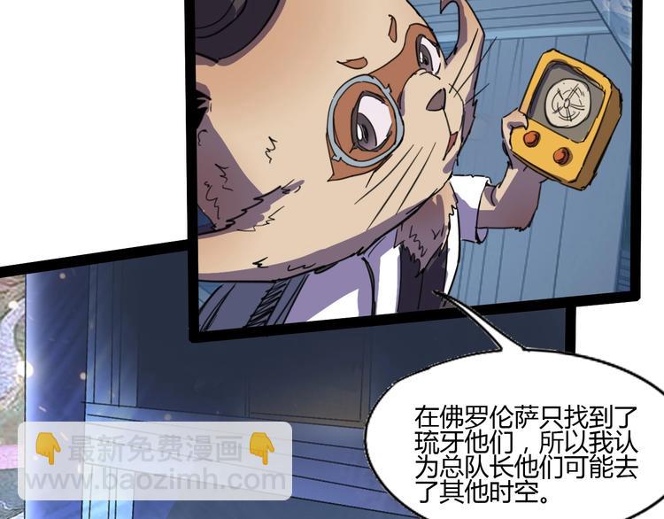 《时之轮回》完结话 下一个世纪 第38页
