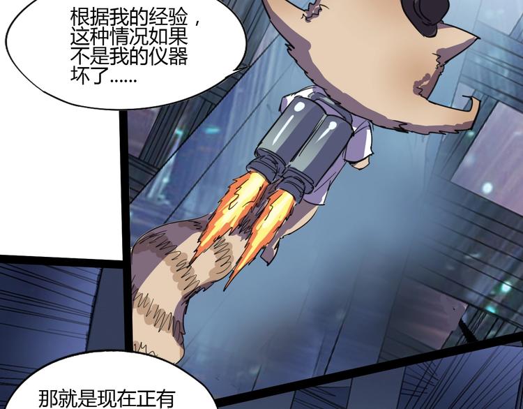 《时之轮回》完结话 下一个世纪 第43页